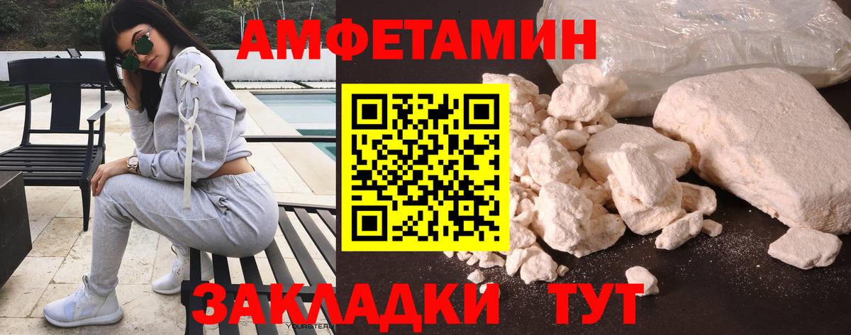 Amphetamine 98% Елизово