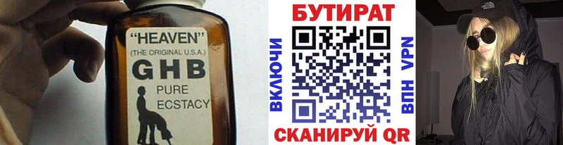 Бутират вода Елизово