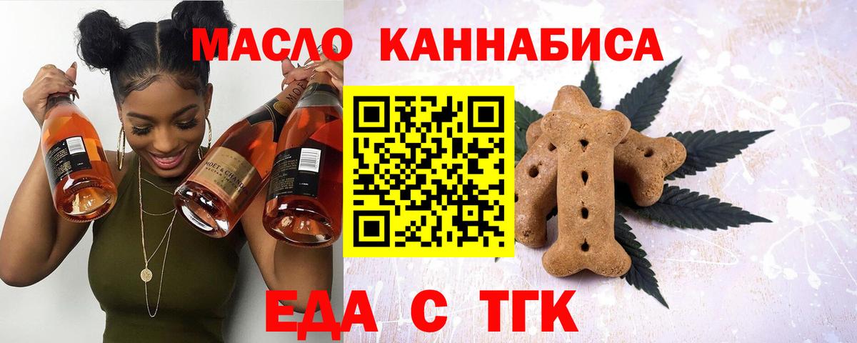 Cannafood конопля  Вход с VPN  Елизово 