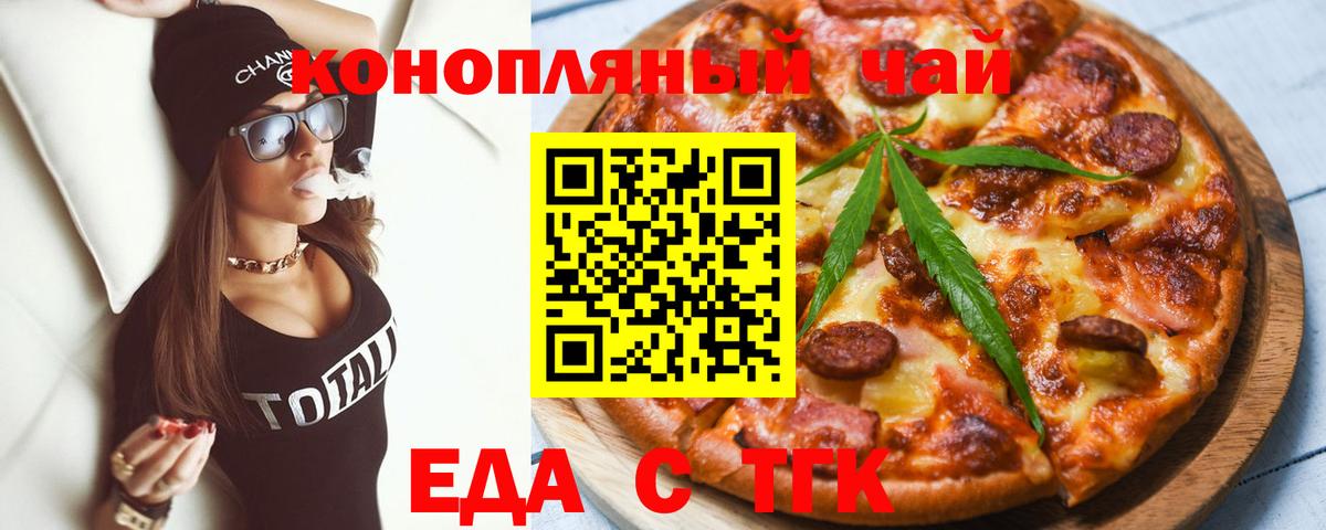 Печенье с ТГК марихуана Елизово