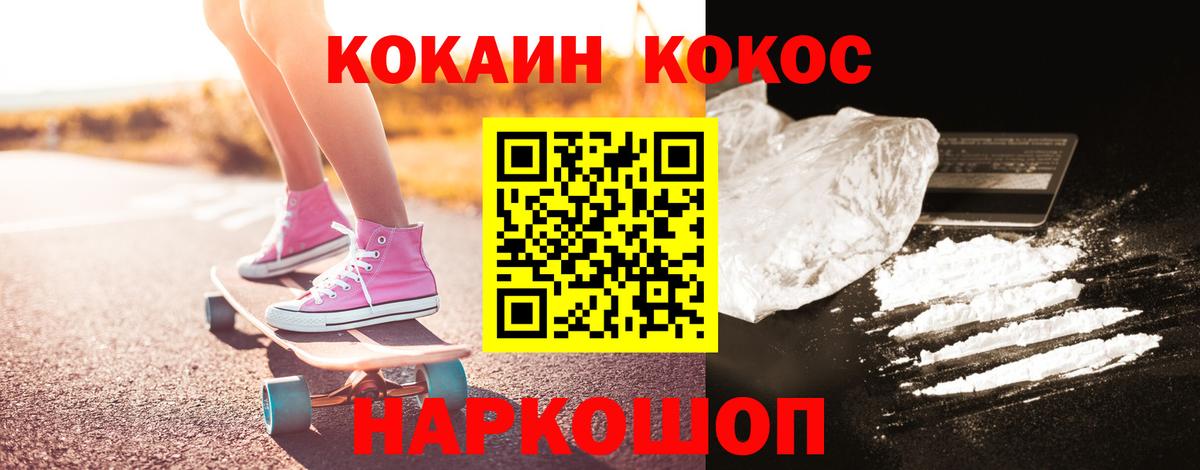 Кокаин 98%  COCAIN  Елизово  Вход с VPN  COCAIN FishScale 