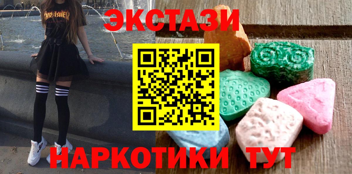 Ecstasy ешки  Экстази  Елизово  Экстази TESLA  Вход с VPN 