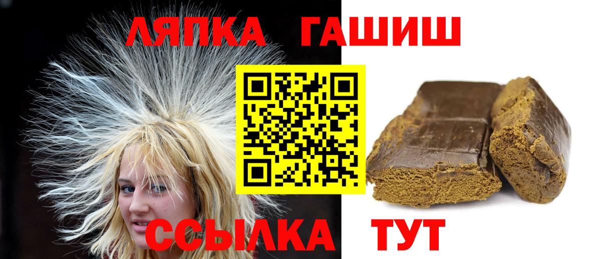 ГАШИШ гарик  ГАШ  наркота  Елизово  Вход с VPN  Гашиш хэш 