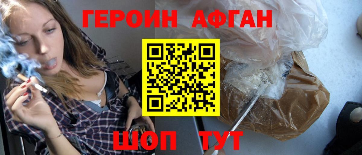 Елизово  ГЕРОИН  Вход с VPN  ГЕРОИН VHQ 
