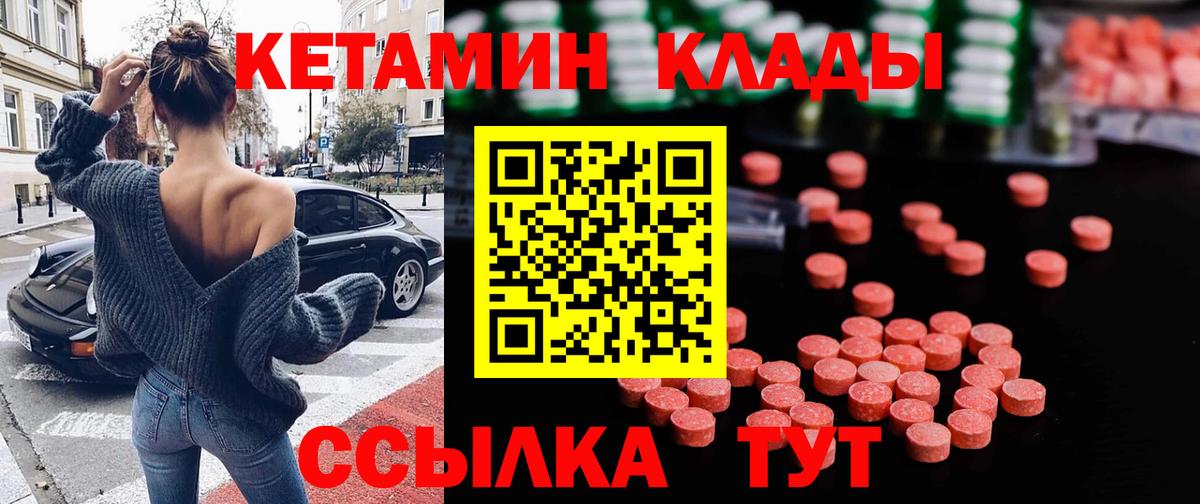 Кетамин VHQ Елизово