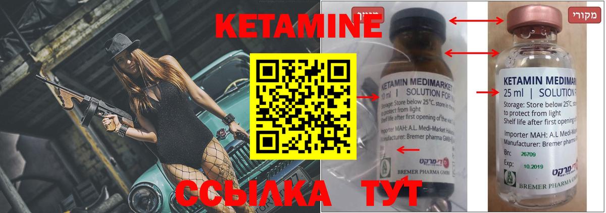 Елизово  ОМГ ОМГ рабочий сайт  КЕТАМИН VHQ  Вход с VPN  КЕТАМИН ketamine 