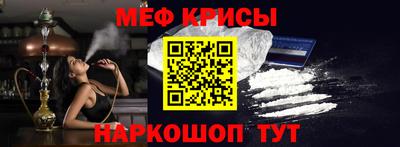 мефедрон Будённовск