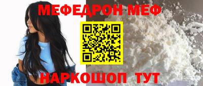 мефедрон Будённовск