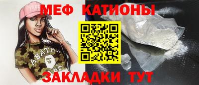 мефедрон Будённовск