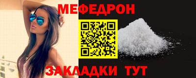 мефедрон Будённовск