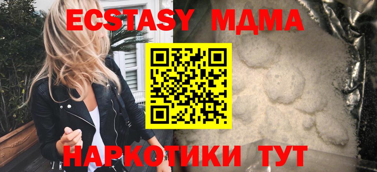 Елизово  MDMA кристаллы  МДМА  Вход с VPN 