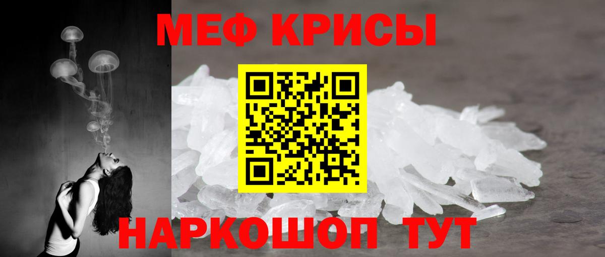 Меф мяу мяу кристаллы Елизово