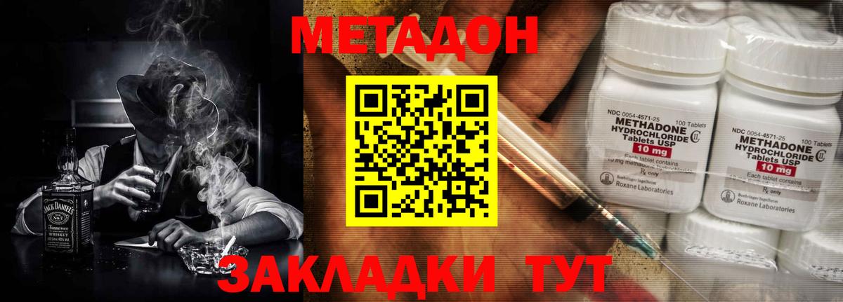 МЕТАДОН VHQ Елизово