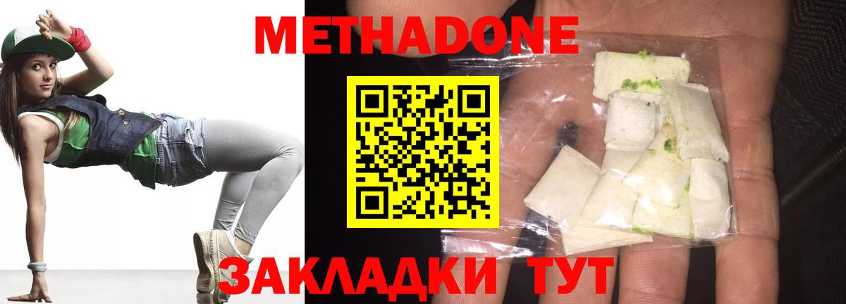 Елизово  Метадон methadone  Вход с VPN 