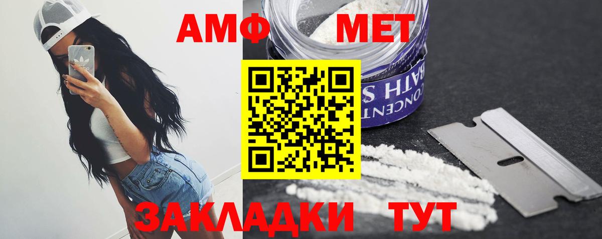 Елизово  Первитин Methamphetamine  Вход с VPN 