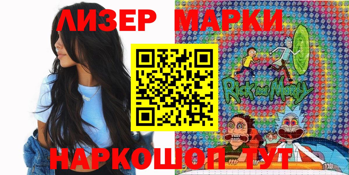 Марки NBOMe  Марки 25I-NBOMe 1,8мг  Вход с VPN  Елизово 