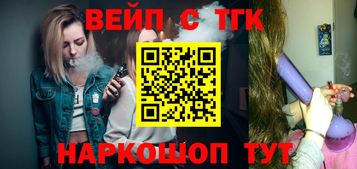 Дистиллят ТГК концентрат Елизово